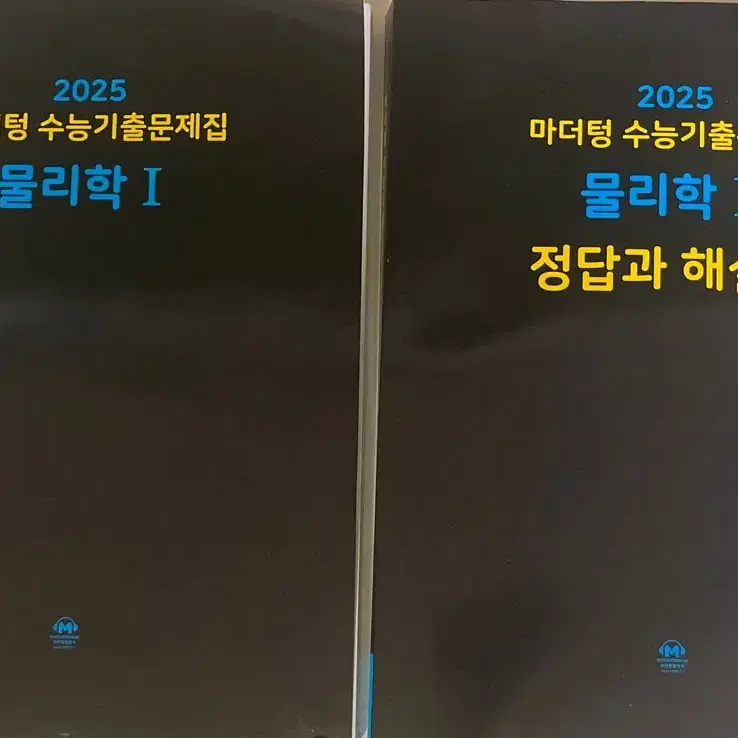 새책!!!!!!2025 마더텅 수능기출 물리학1