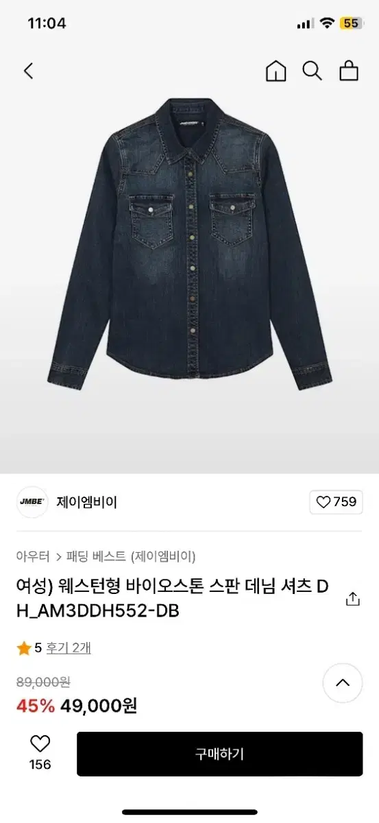 무신사 웨스턴형 바이오스톤 스판 데님셔츠 S