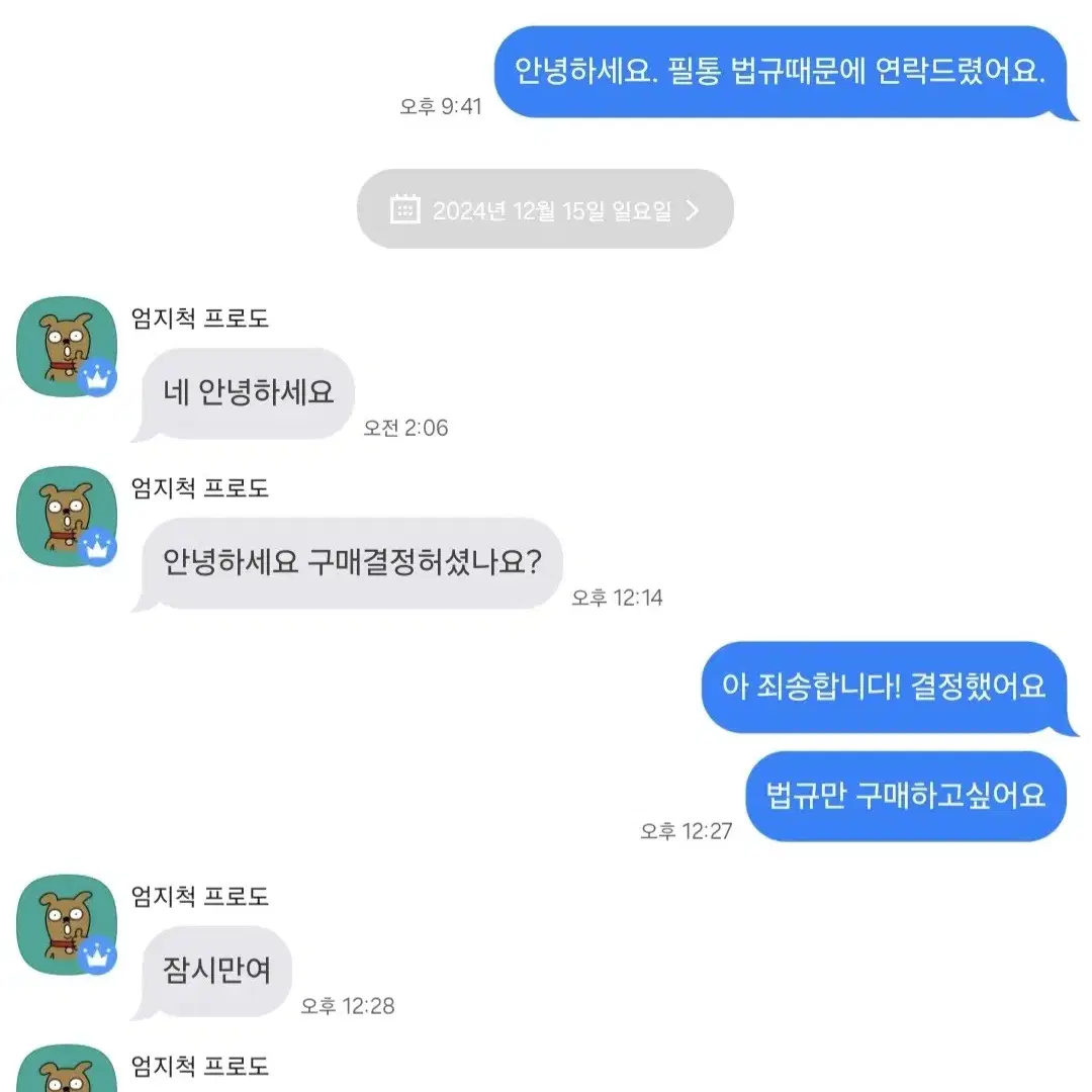 2025 필통 보건의약관계법규