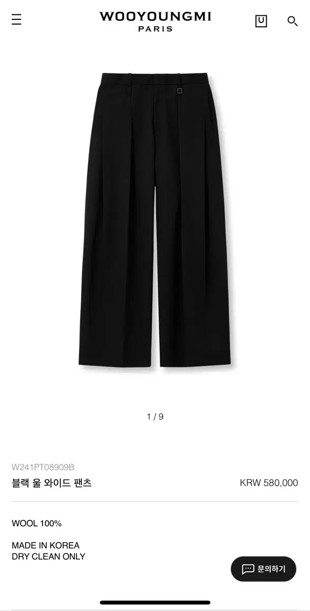 [46] 24SS Wooyoungmi black wool wide-leg pants