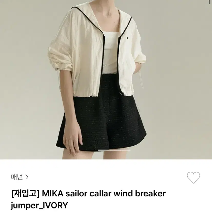 매넌 MIKA sailor callar wind breaker jumpe