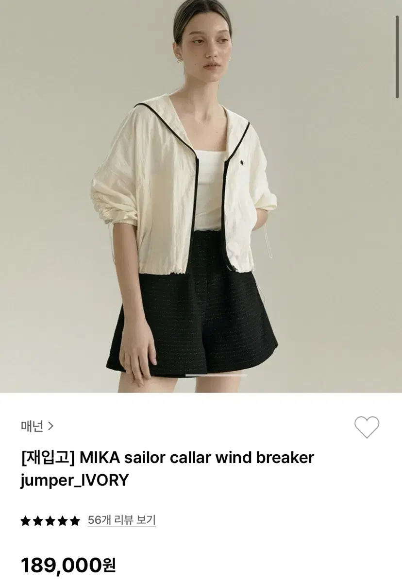 매넌 MIKA sailor callar wind breaker jumpe