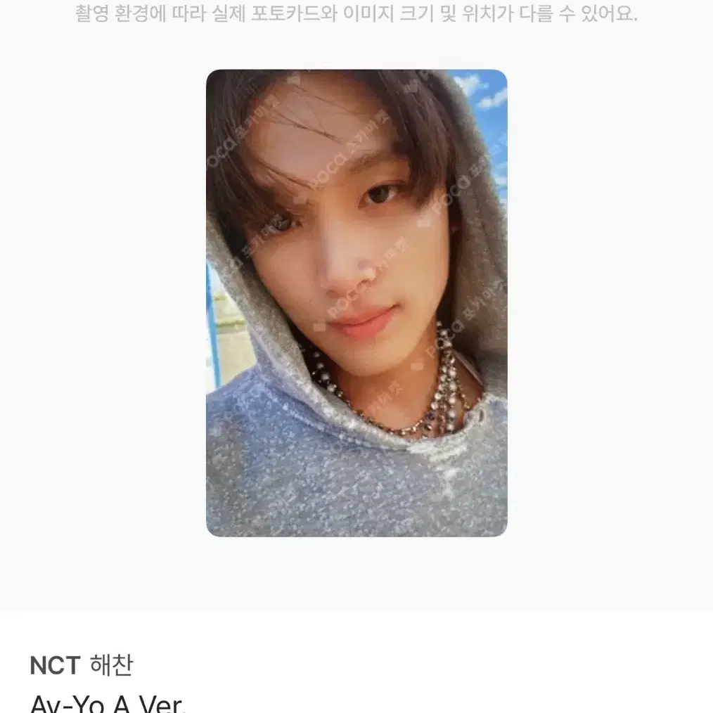 Nct 해찬