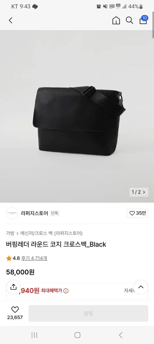 라퍼지스토어 버핑레더 라운드 코지 크로스백_Black