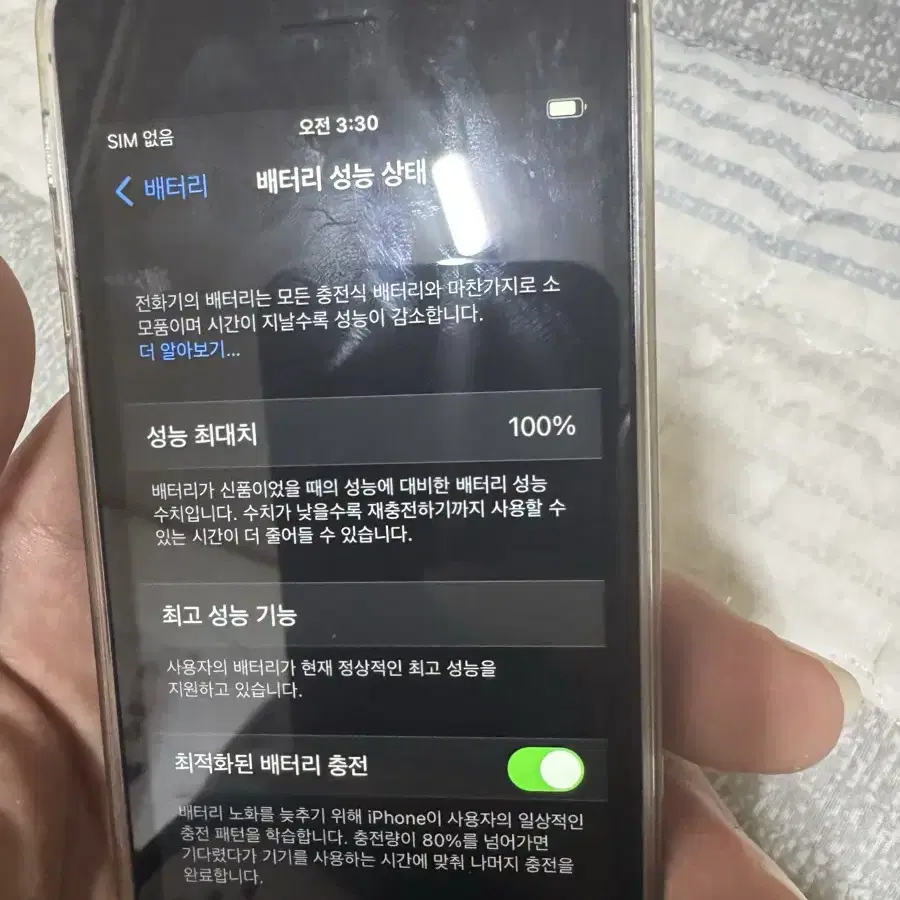 아이폰se1 128기가 배터리 성능 100퍼 카메라 무음 스그