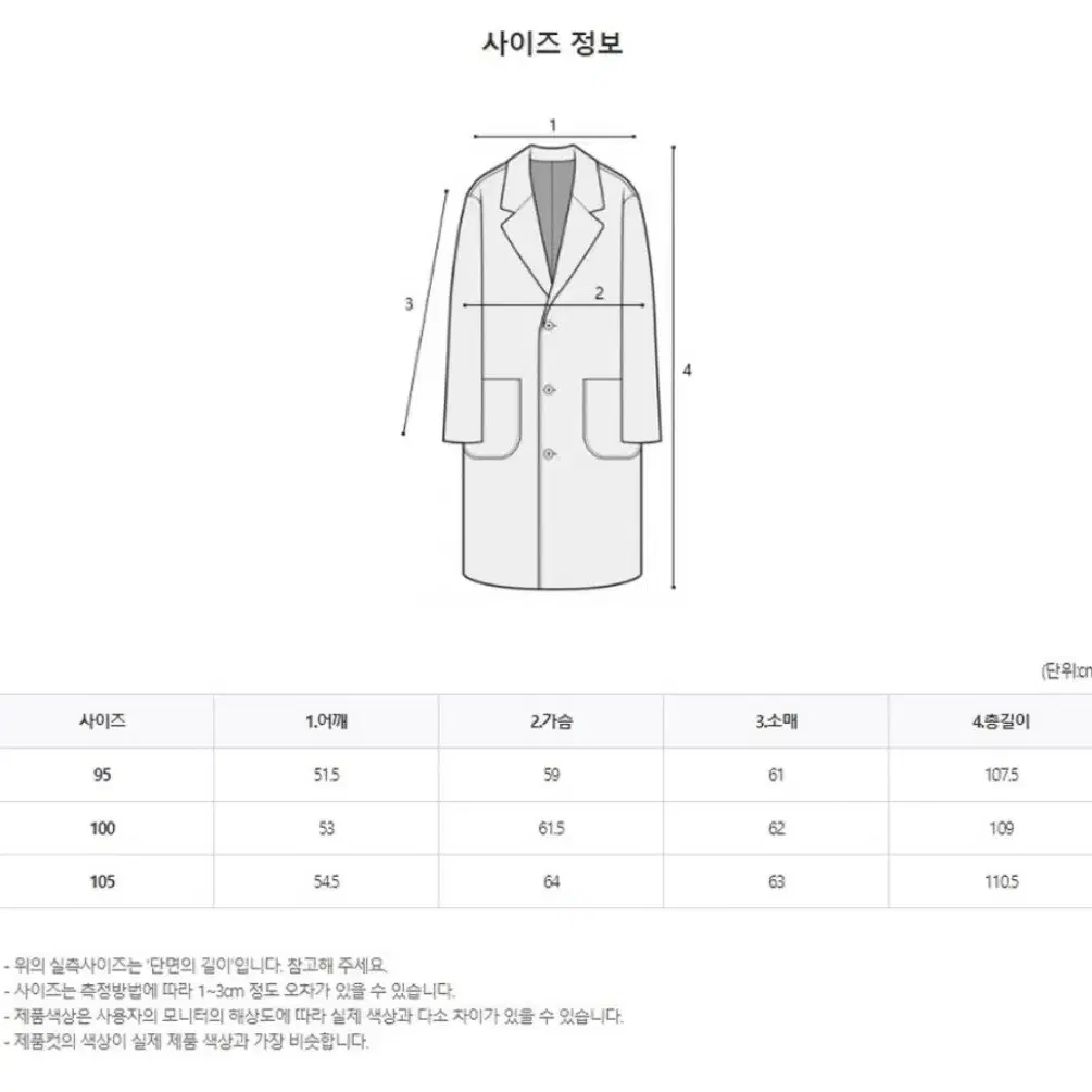 레거시 레가시 legacy 캐시미어 남성 코트