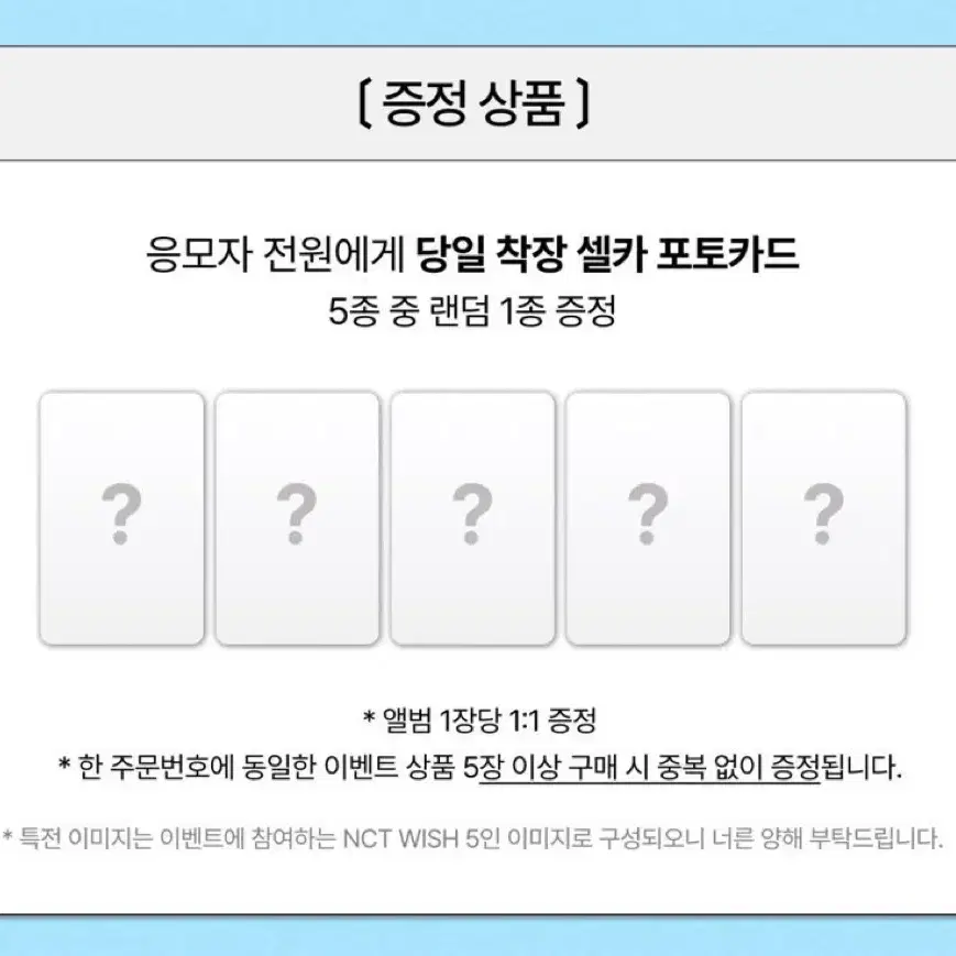 엔시티 위시 11/07 디어마이뮤즈 디마뮤 영통 팬싸 미공포 양도 분철