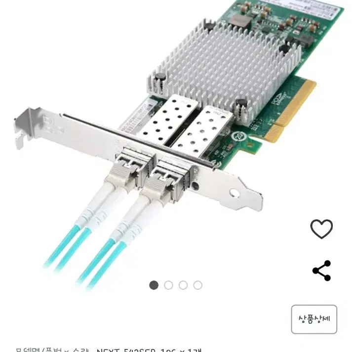 넥스트유 인텔 10G 듀얼SFP PCI 서버용 랜카드 데스크탑용