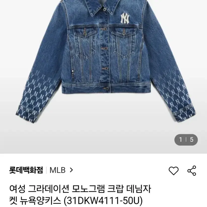 MLB 그라데이션 데님자켓 M