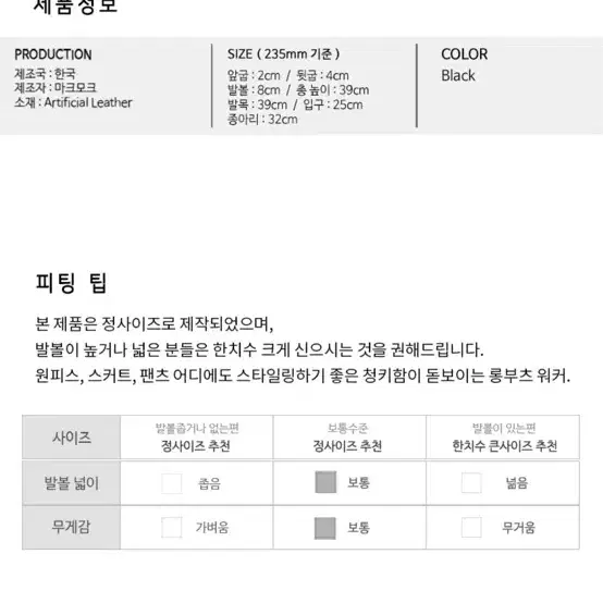 (새 신발)마크모크 롱부츠워커