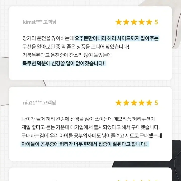 [긴급 네이버최저가보다저렴] HL만도 폼레스트 메모리폼 쿠션 목+허리