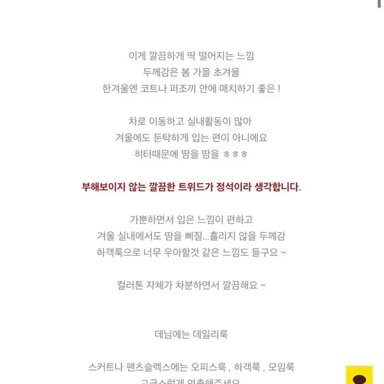 모니카룸 트위드자켓 하객룩