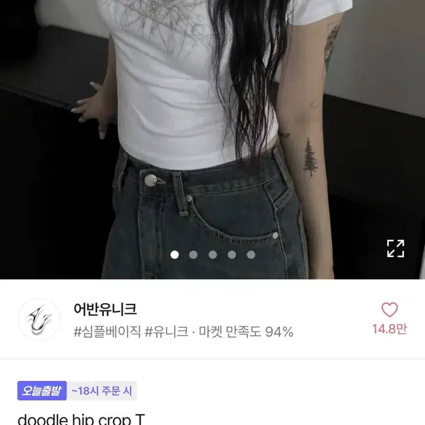 빈티지 화이트 크롭 탑 반팔티 doodle hip crop T