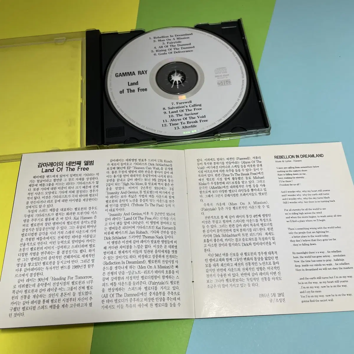 [중고음반/CD] 헤비메탈 감마레이 Gamma Ray 4집 Land Of