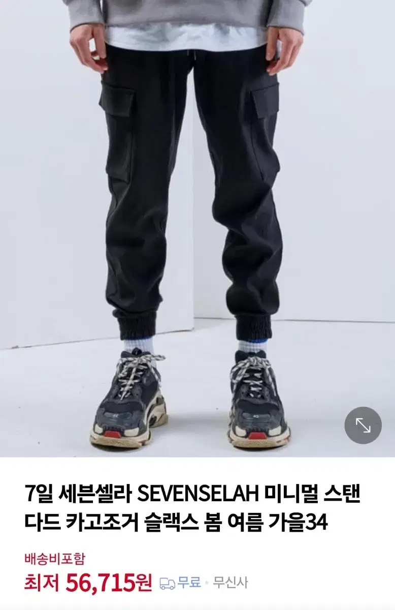 *NEW* Seven Solar Cargo Jogger Slacks 30