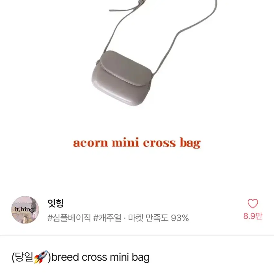 breed cross mini bag