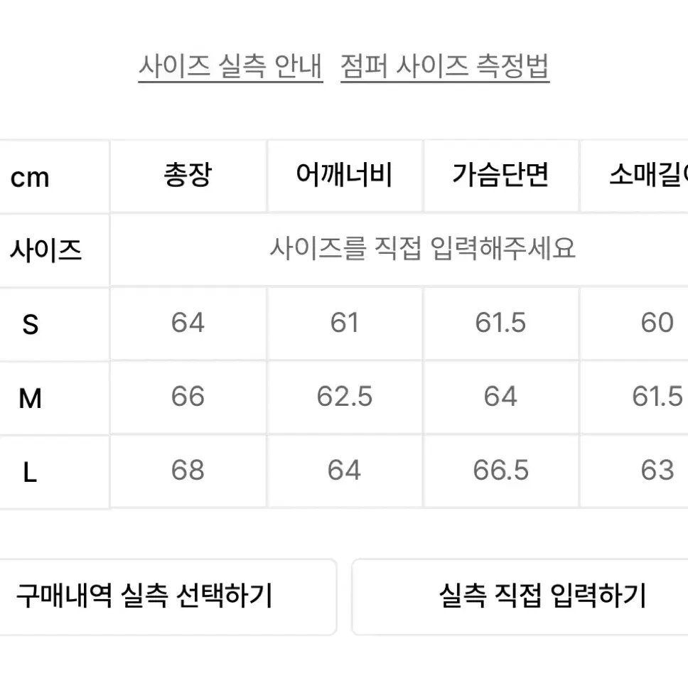 인사일런스 웨이브라인 다운 패딩 S