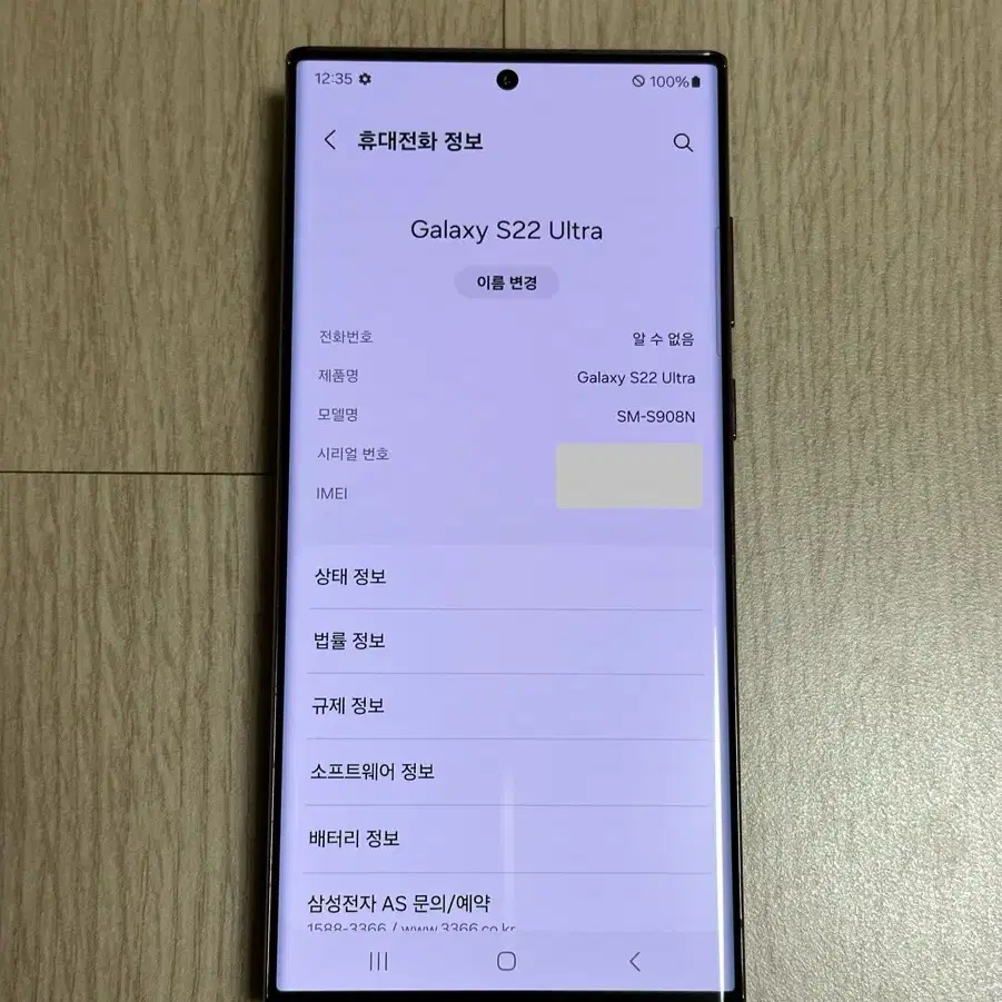 ㅇ A급 S908 갤럭시S22울트라 256GB 버건디