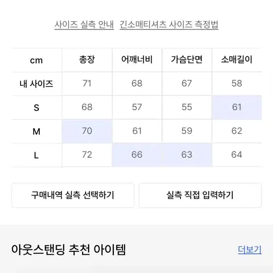 아웃스텐딩 그린 맨투맨