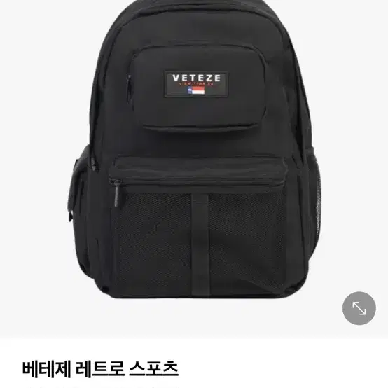 베테제 가방