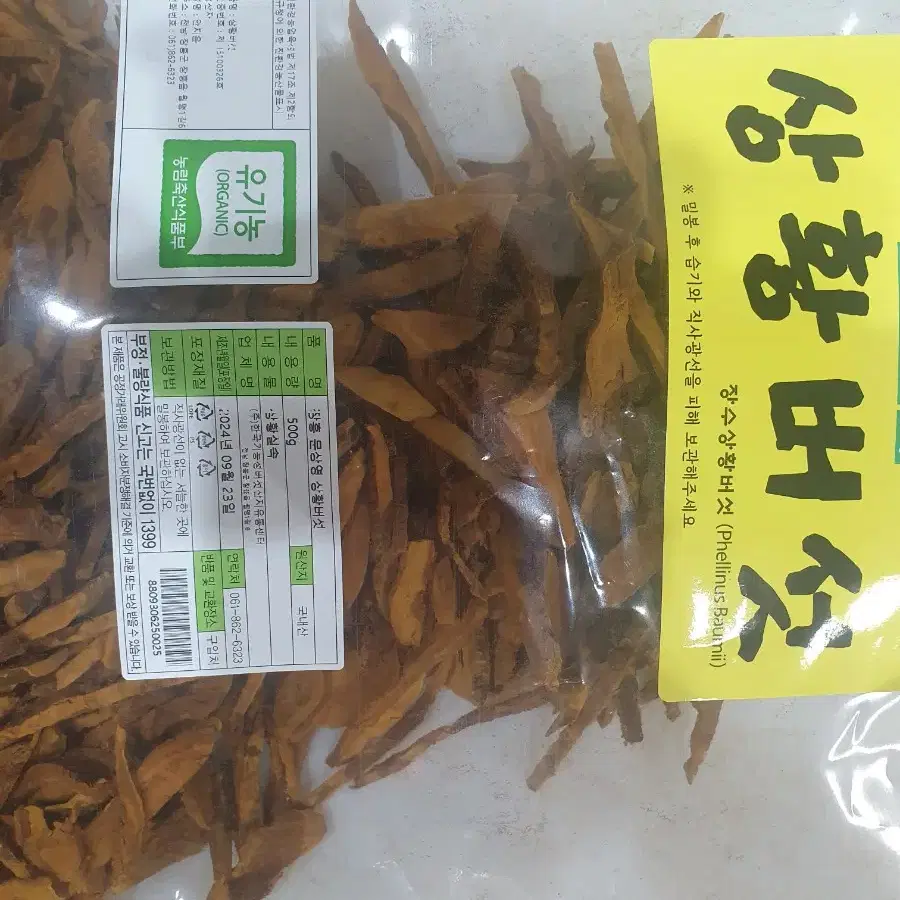 문상영 유기농 장수상황버섯 500g(반값)