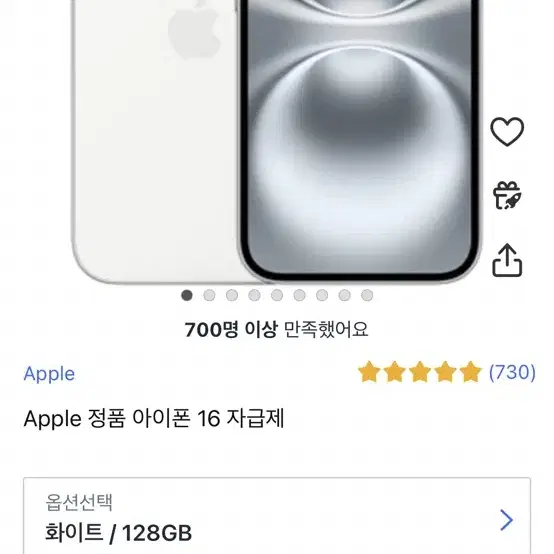 아이폰16