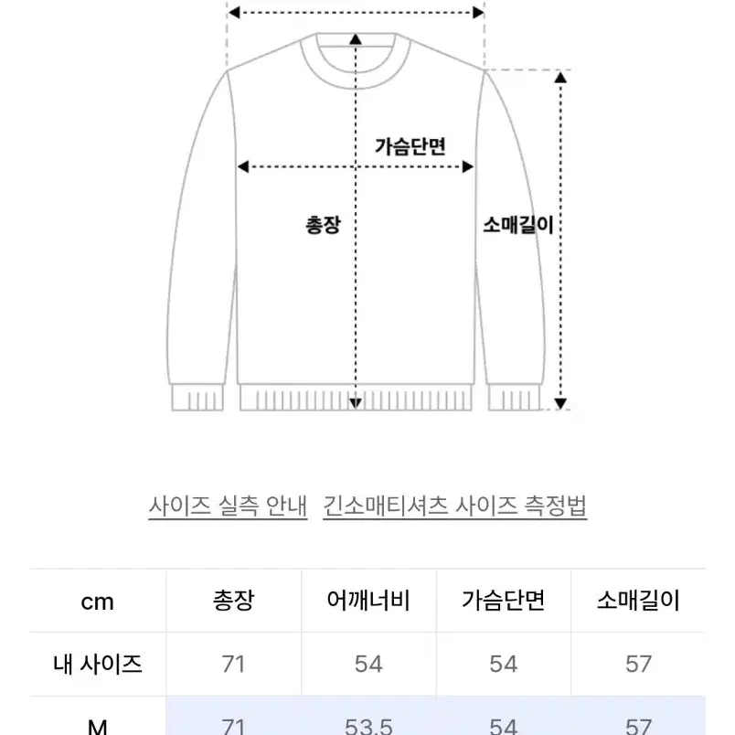 에센셜 레이어드 롱슬리브 티셔츠 M (트릴리온)