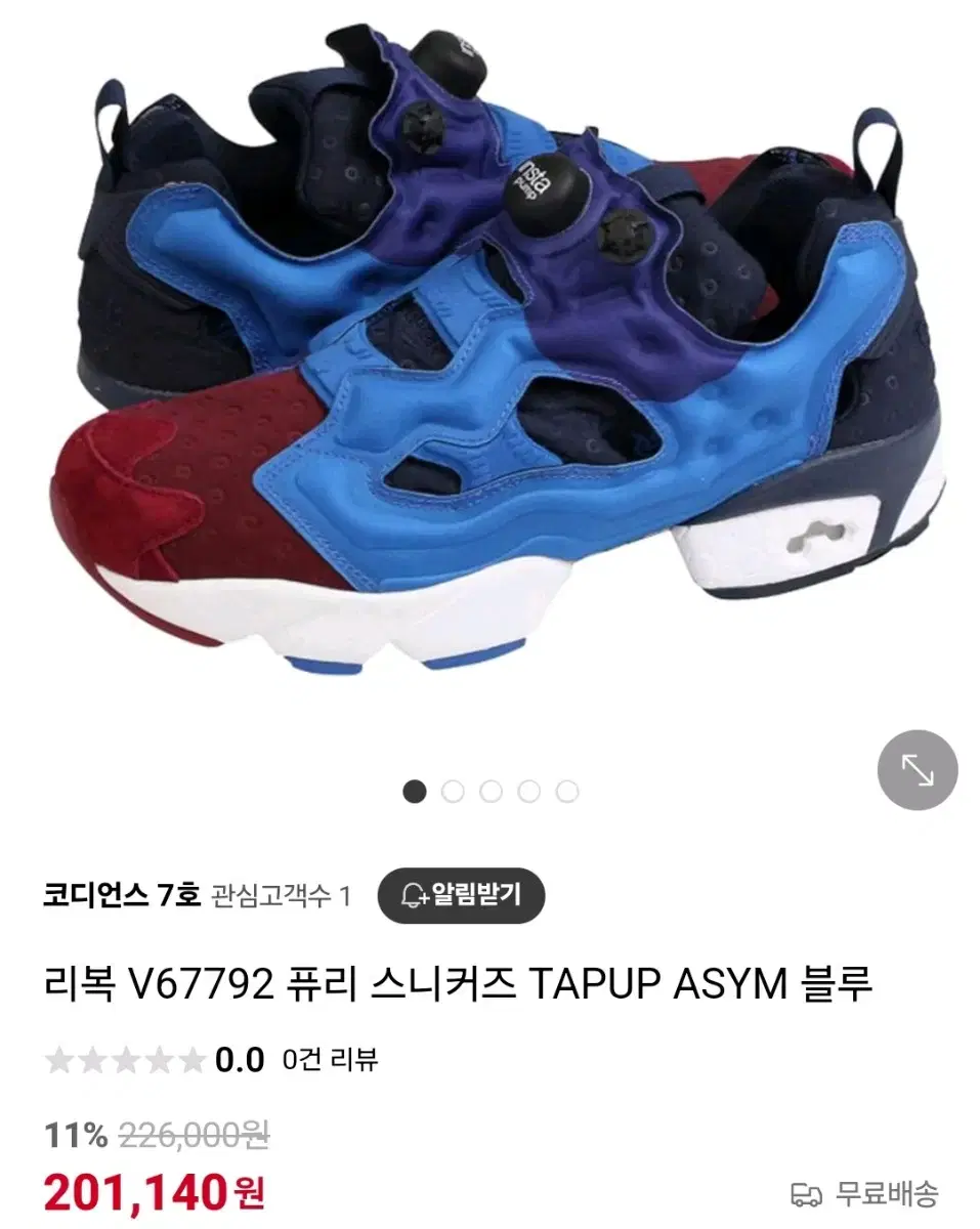 리복 퓨리 남성 운동화 275