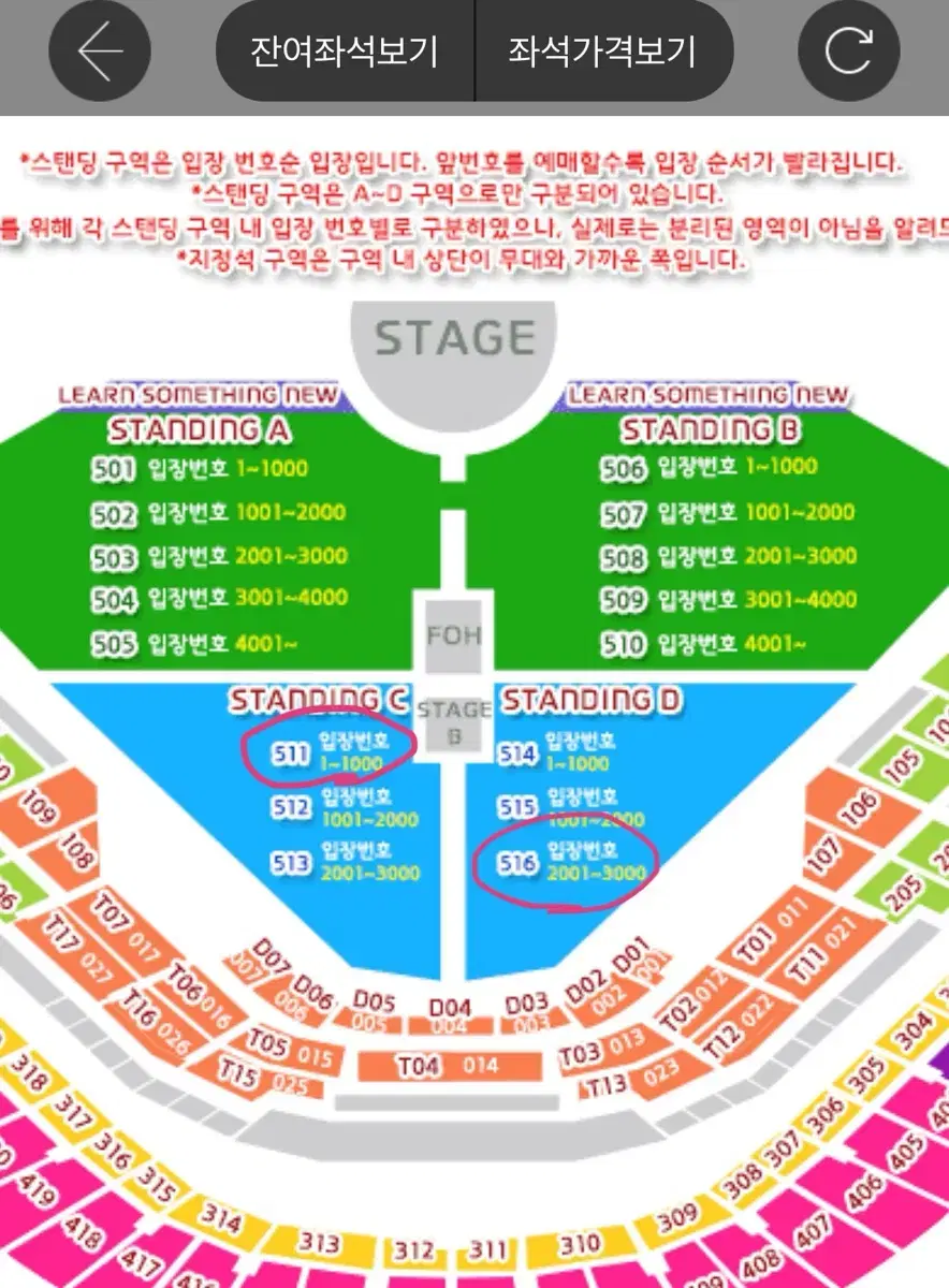 찰리푸스 일요일 콘서트 C구역  2석/D구역 2석