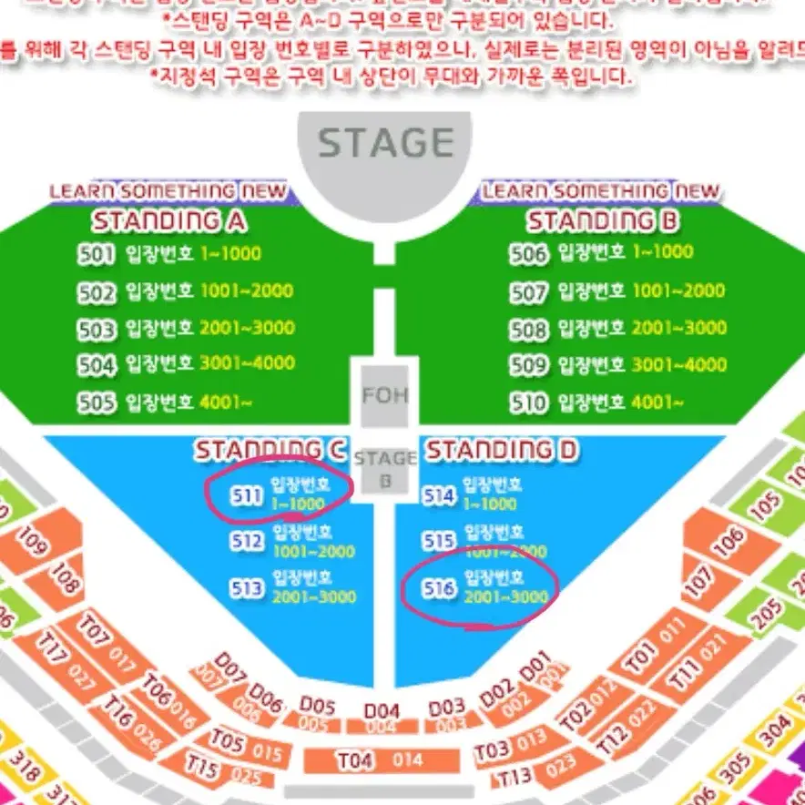 찰리푸스 일요일 콘서트 C구역  2석