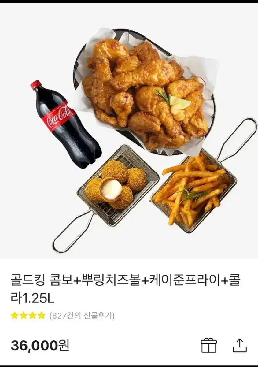 골드킹 콤보 케이준감자 뿌링치즈볼