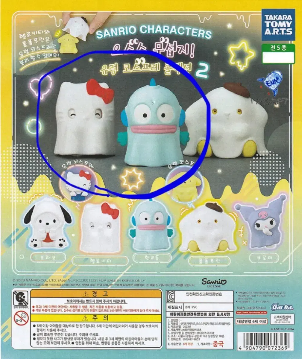 Sanrio Ghost Cosplay Gacha Figures Han Gyodong Kitty