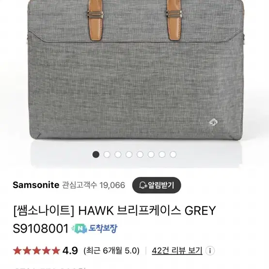 샘소나이트 HAWK 호크 브리프케이스 서류가방