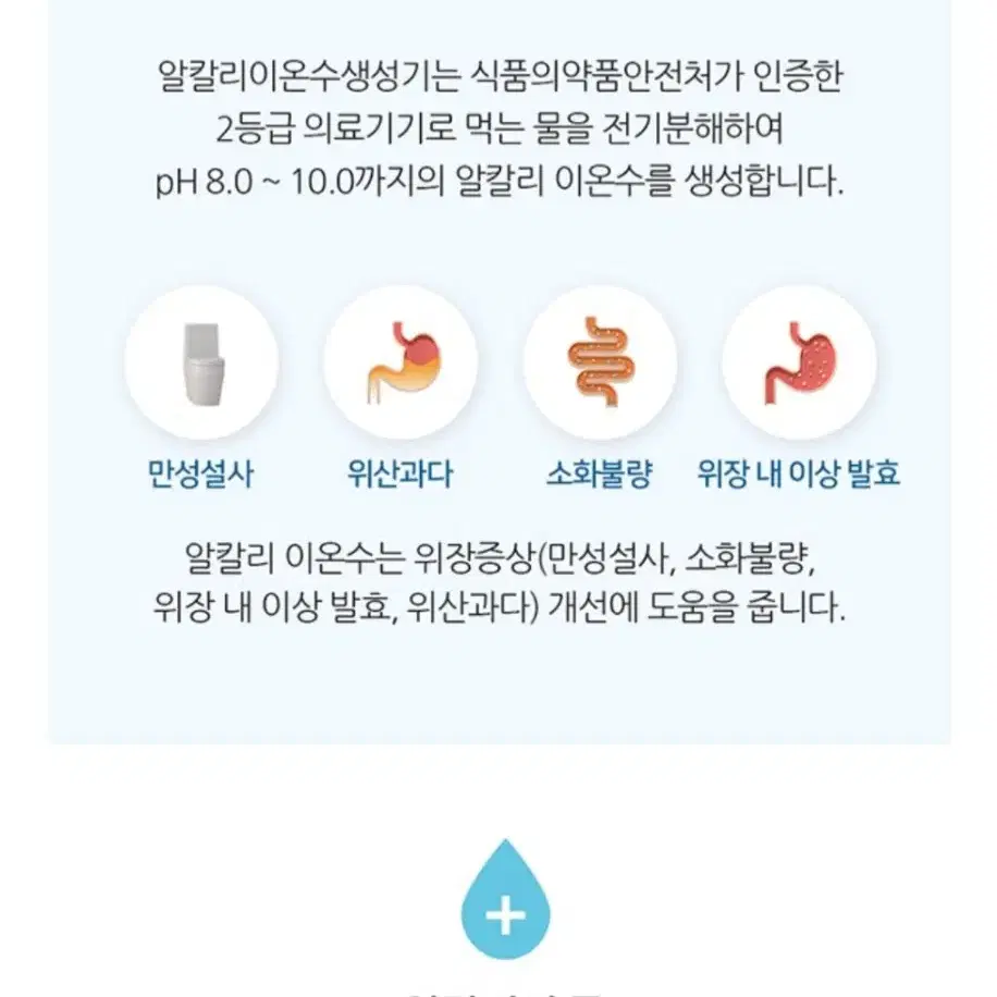 강추.베스트)냉온 알카리 이온수기/설치비무료/지방설치도가능