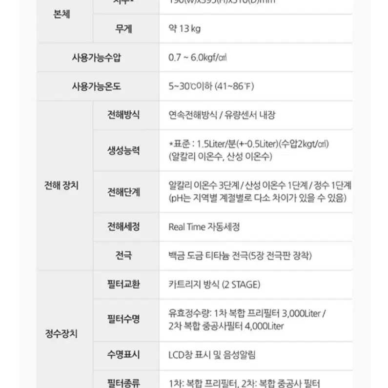 강추.베스트)냉온 알카리 이온수기/설치비무료/지방설치도가능