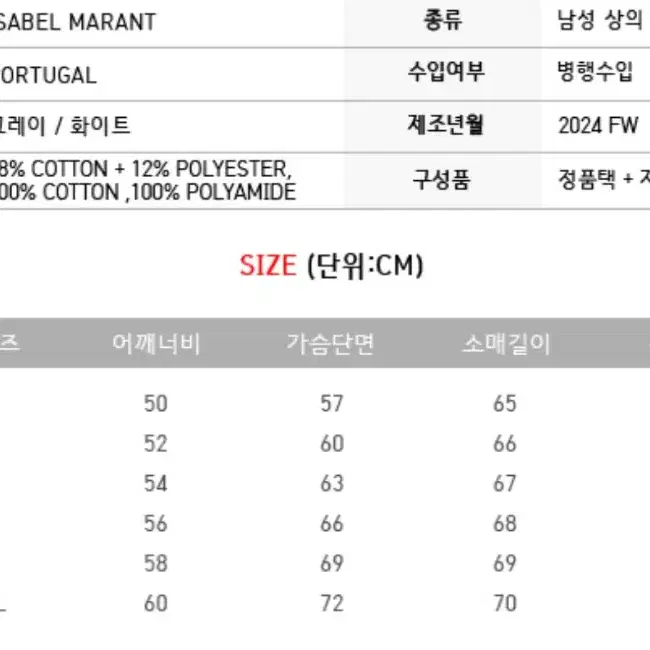 24F/W 이자벨마랑 맨투맨 팝니다