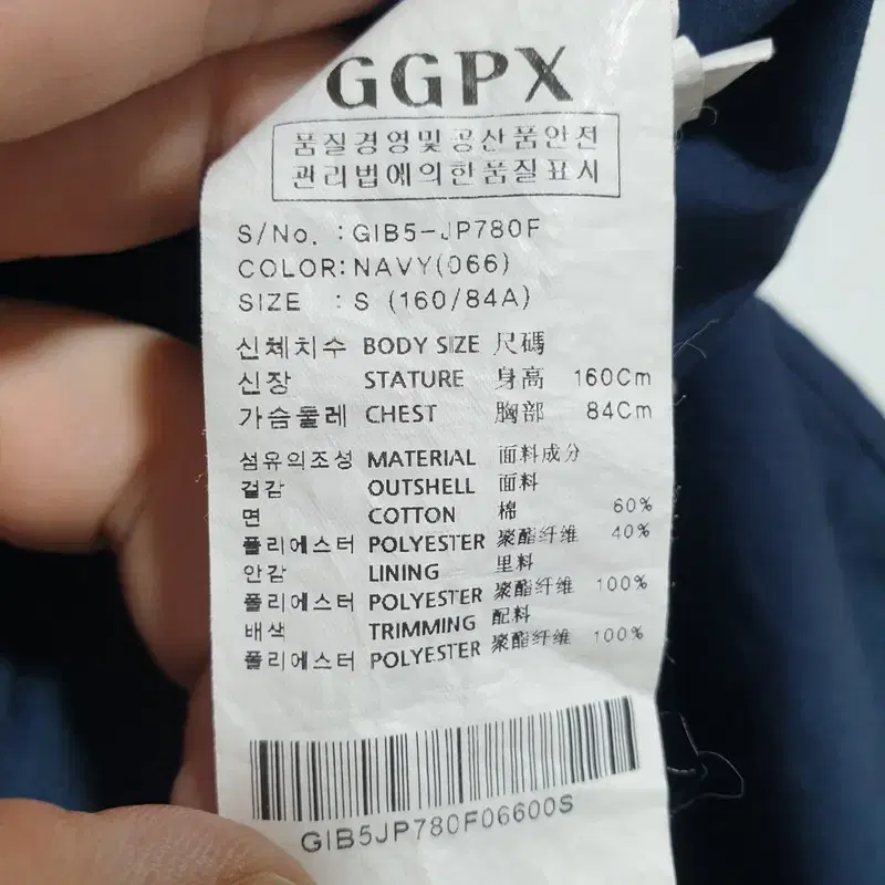 GGPX 7부 자켓 S_i3110