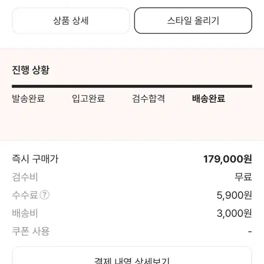 아식스 피드몬트 그레이 275 팝니다