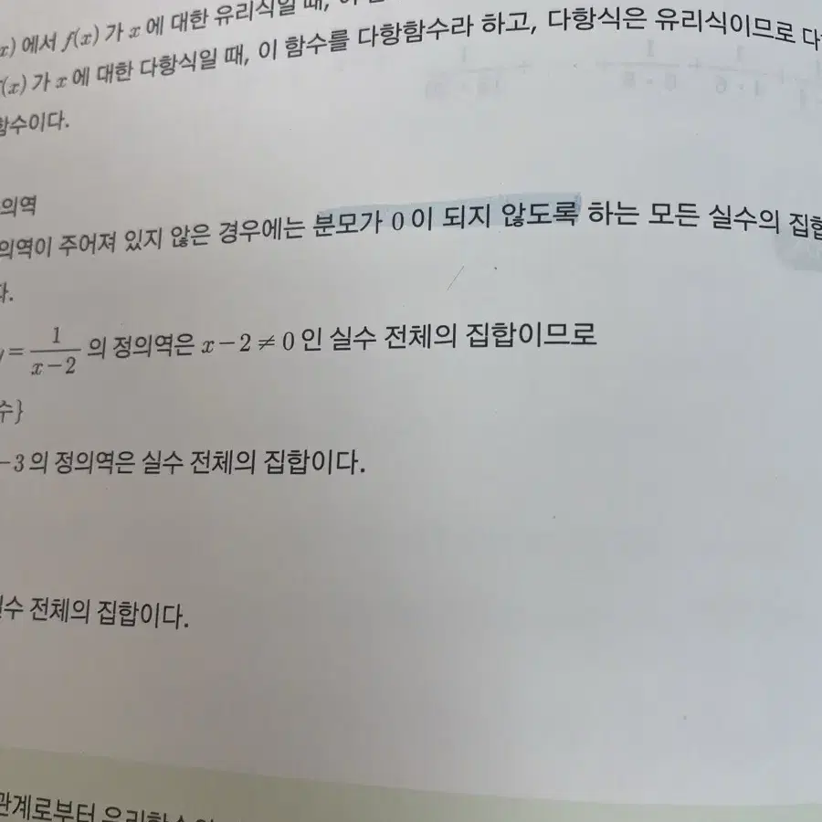 장미리 매쓰스타일링 수(하) 워크북 포함