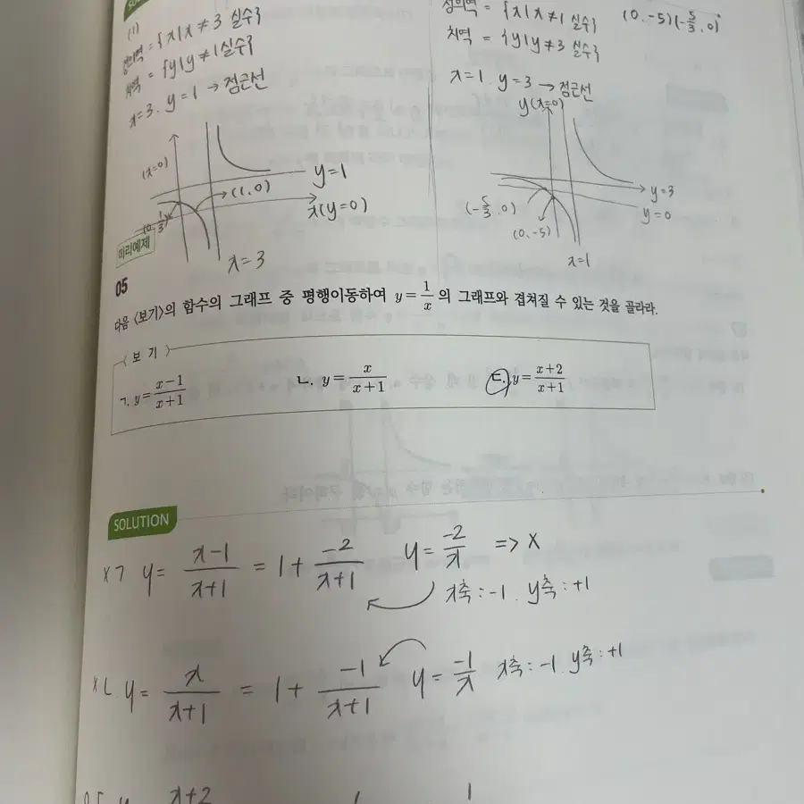 장미리 매쓰스타일링 수(하) 워크북 포함