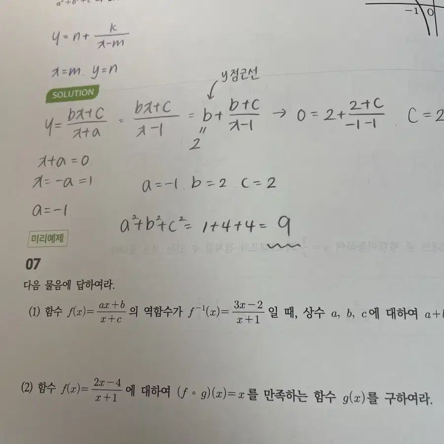 장미리 매쓰스타일링 수(하)