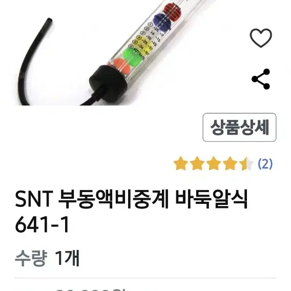 차량 부동액 냉각수 비중계