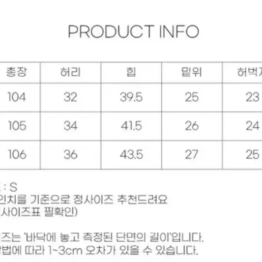 뮤트 워싱 세미 부츠컷 롱 데님 팬츠