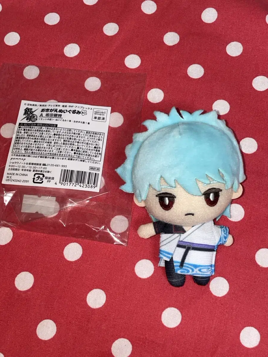 Gintama Okiga no Iigurumi Sakata Gintoki