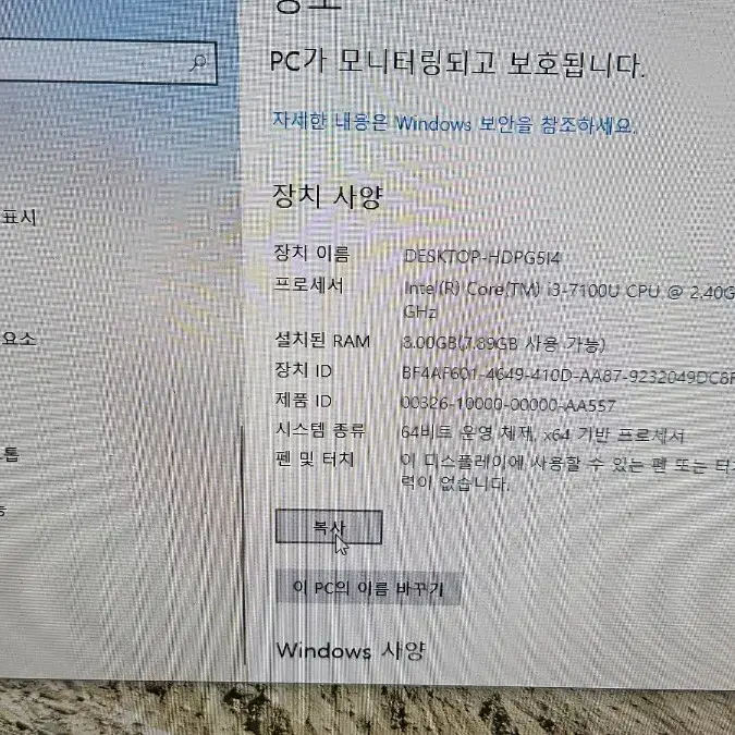 미니피시  i3-7세대  아주작은 컴퓨터. 벌크 공간절약.