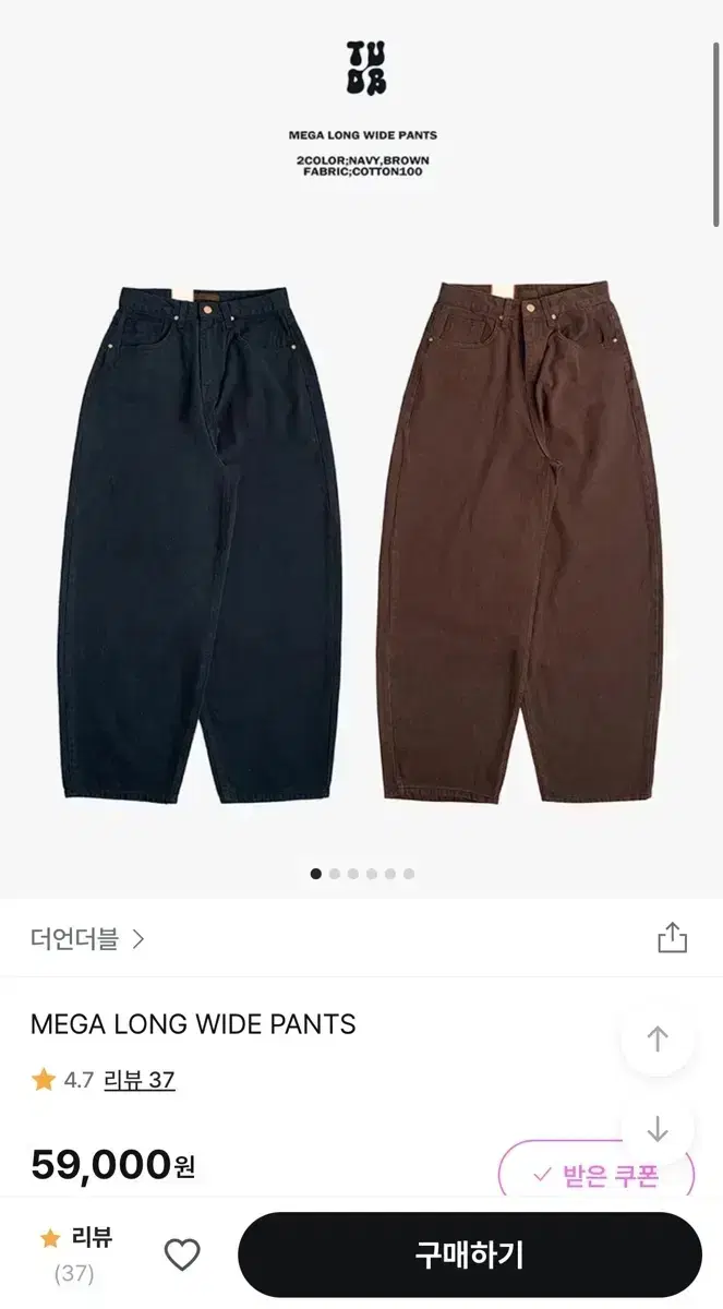 더언더블 MEGA LONG WIDE PANTS