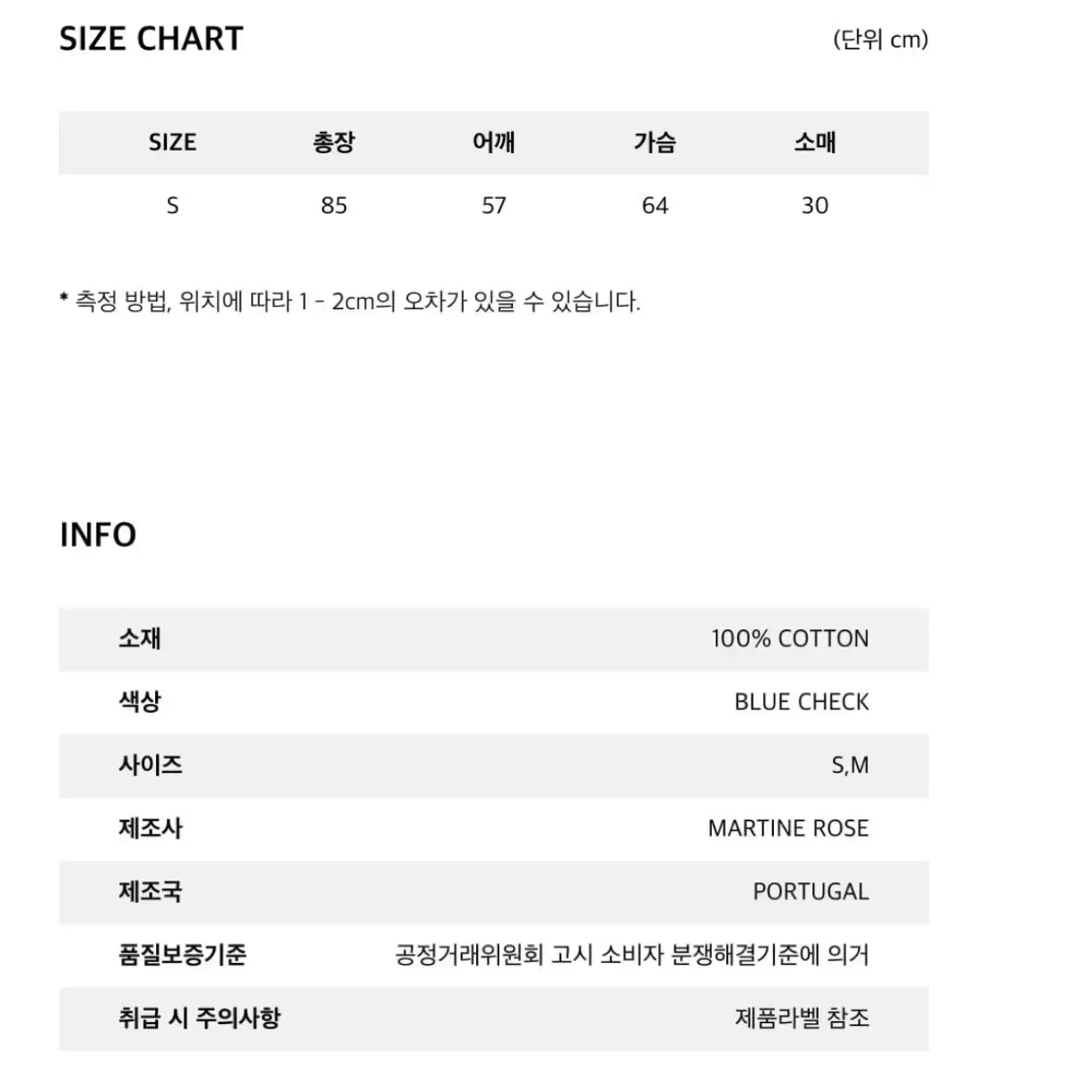 [S] 마틴로즈 SS 랩 셔츠 블루 체크