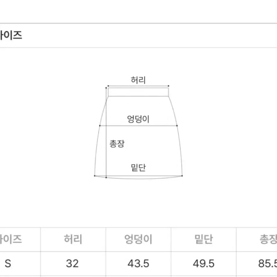 H라인 롱스커트(화이트) 사색쇼핑몰