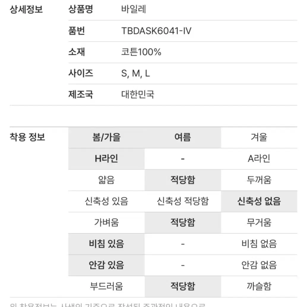 H라인 롱스커트(화이트) 사색쇼핑몰