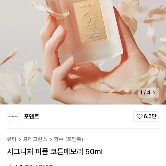 시그니처 퍼퓸 코튼메모리 50ml